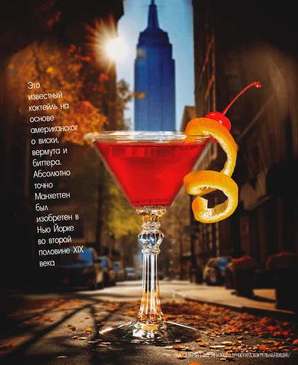 700998d8-247e-4082-8d8f-0e5a1cf76e82-manhattan_на сайт.png