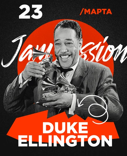 eddc3e36-2ef5-4320-82ce-931aa92c23a4-duke ellington.png